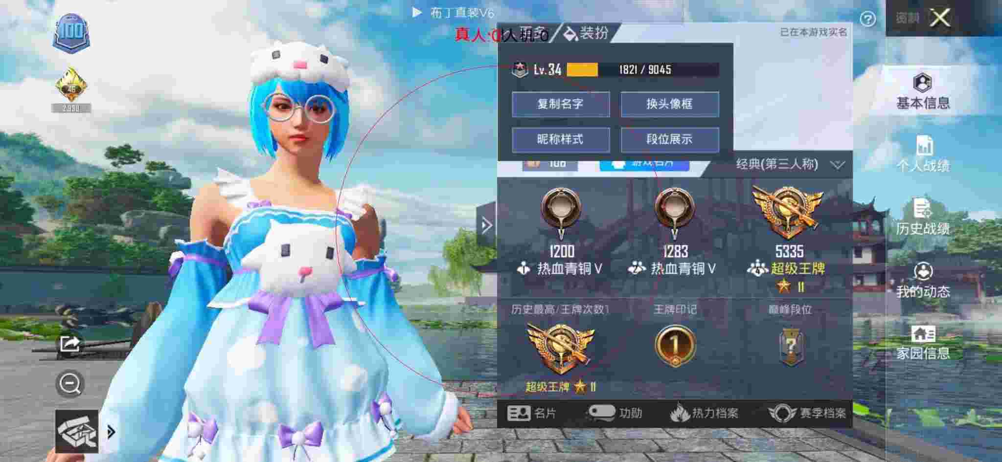 和平精英布丁直装透视 - 和平精英挂件在哪里装备辅助预览图